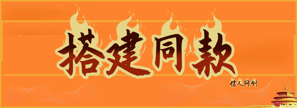 搞钱?创业?你还在到处找项目?是在当韭菜?还是想当镰刀?我靠卖项目一个月收入5万+,曾经的我也是个失败者。-信人网